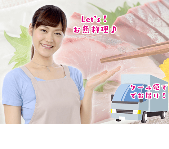 お魚料理